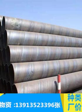 江浙沪螺旋焊管价格 Q235螺旋焊管108 薄壁小口径螺旋焊管
