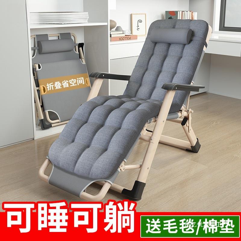 躺椅折叠午休椅子靠背懒人椅办公室午睡床家用阳台休闲老人沙发椅
