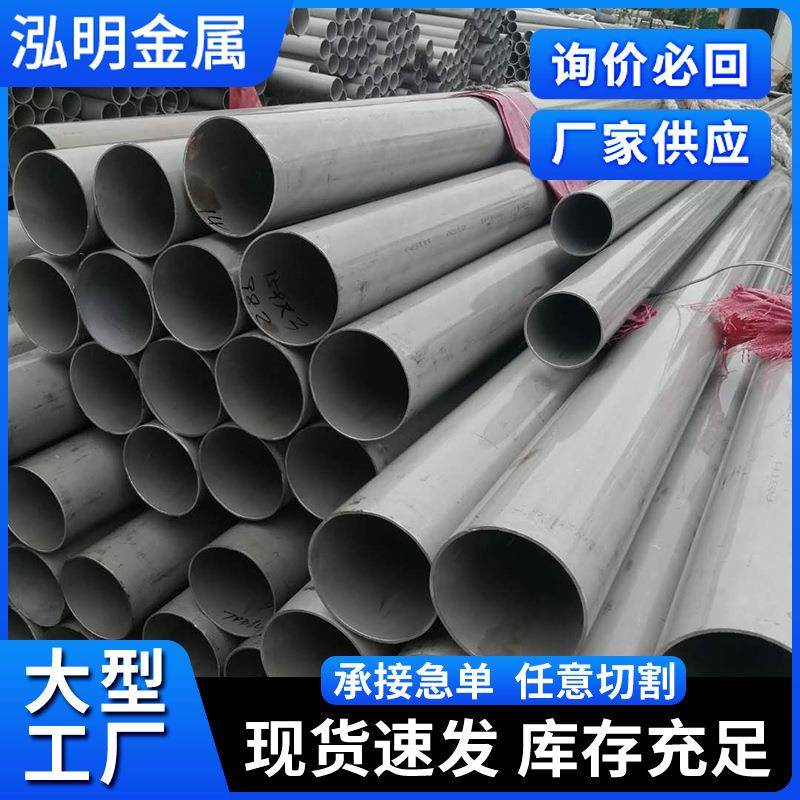 水管310s304不锈钢管材管套焊管定尺切割圆管304不锈钢管耐腐蚀