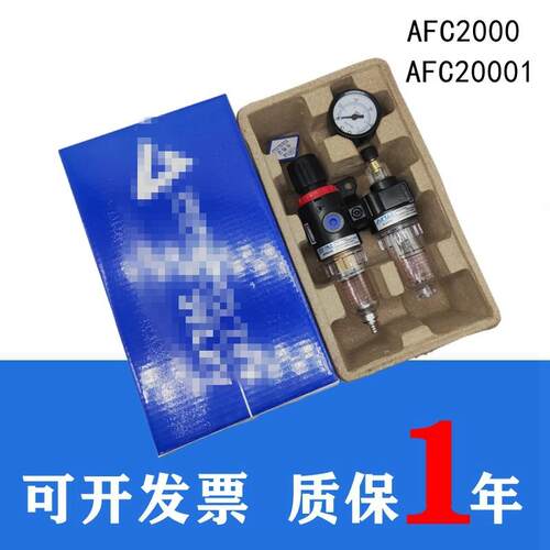 气动二联件真空过滤油水分离器AFC2000 AFC20001 AFR2000