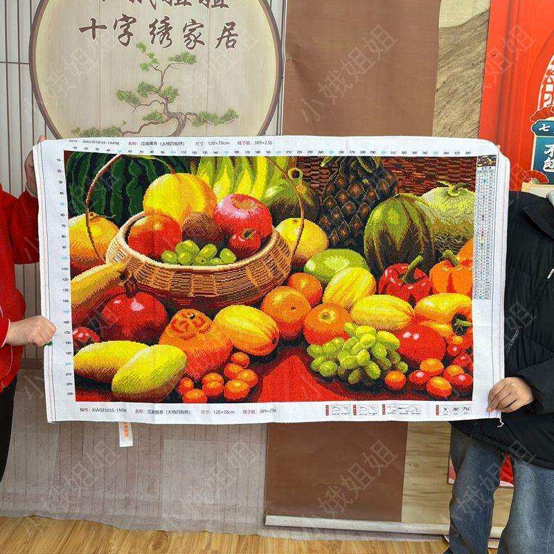 瓜果飘香十字绣成品不带框纯手工出售已绣好的2024年新款客厅水果