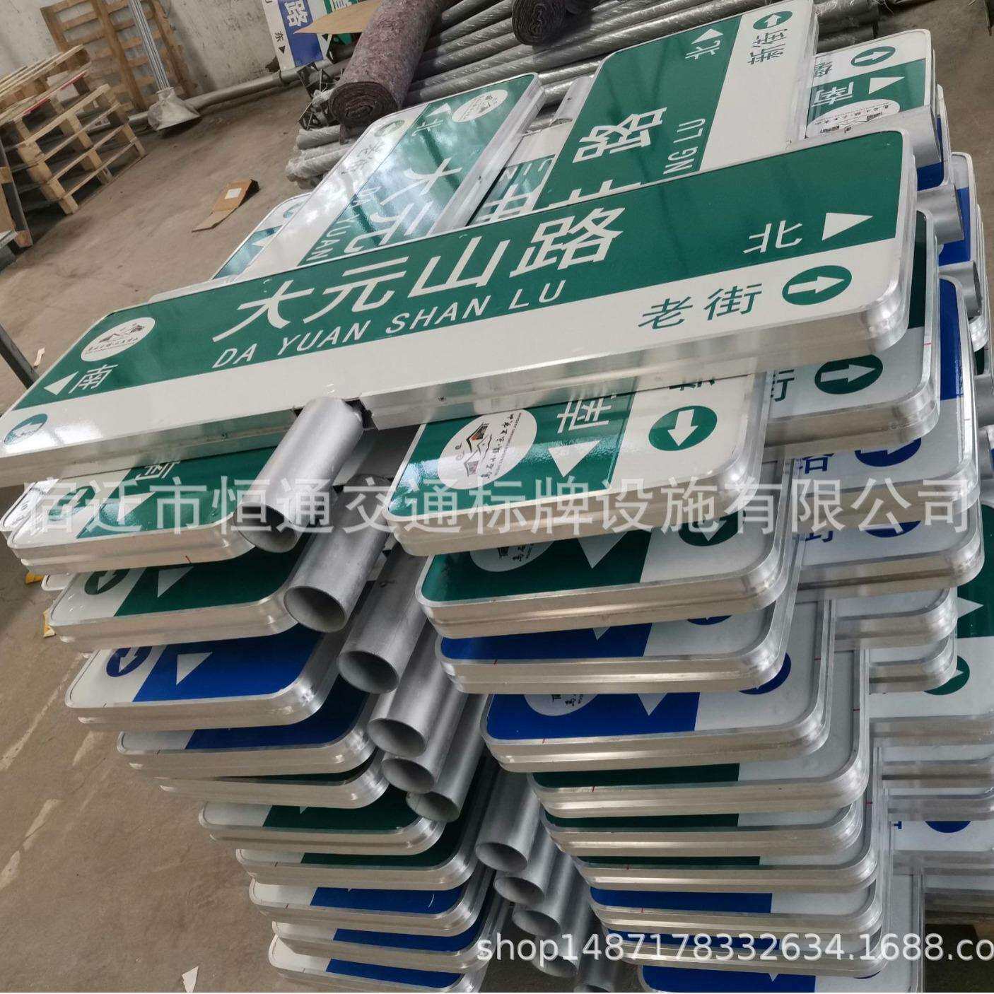 第五代新型路名牌道路指示牌双向路名牌路名牌宿迁恒通制作标志牌