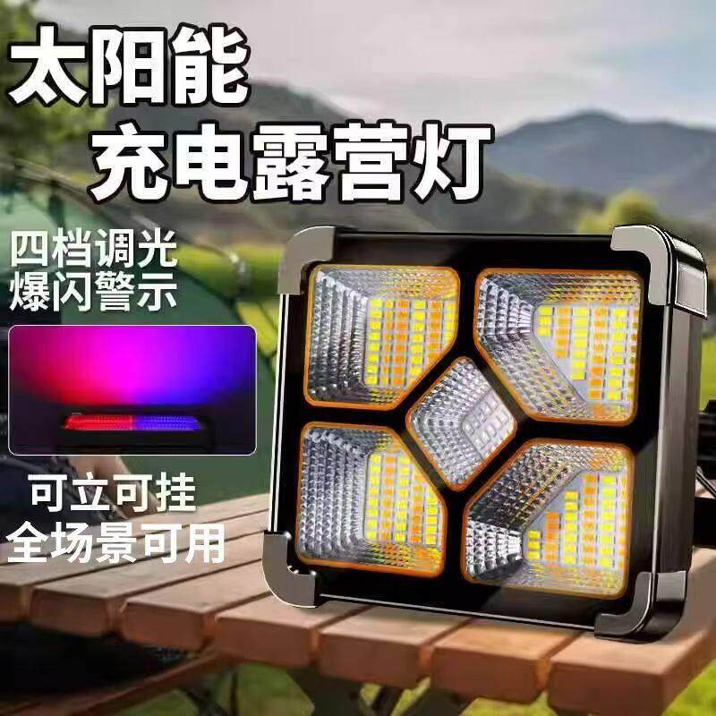 太阳能夜市灯摆地摊太阳能充电照明灯太阳能面包应急灯露营小黄灯