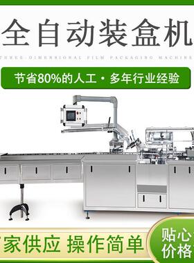 食品折盒机、保健品开盒机、定制半自动装盒机口服液高效率