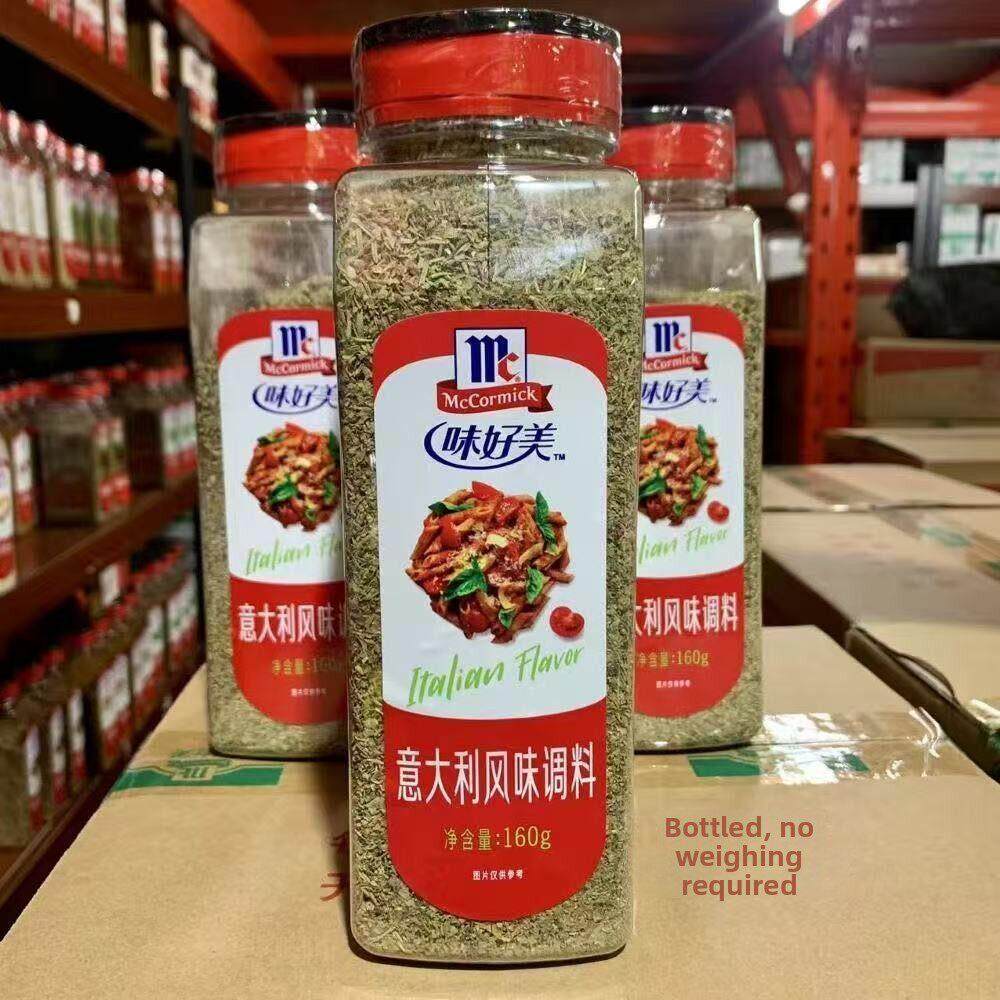 麦考密克意大利调味料160g综合香料西方烘焙混合香草什锦香草披萨