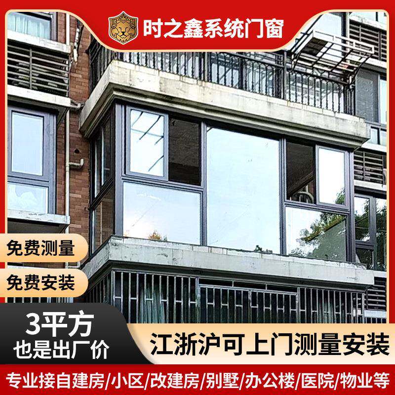 断桥铝窗户封阳台窗纱一体隔音窗自建房防盗窗铝合金门窗落地窗