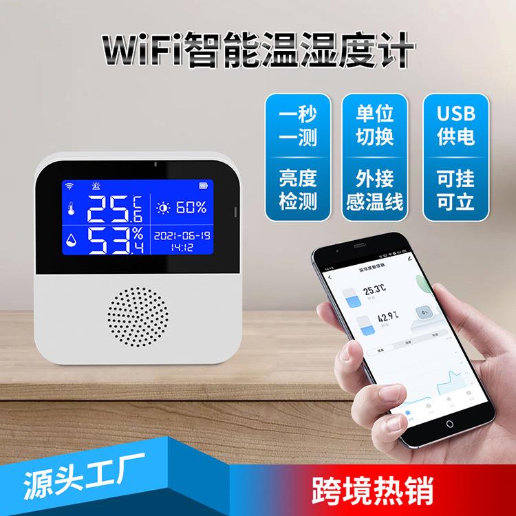 涂鸦wifi温度、湿度报警器冷库试验室鱼缸冰箱温湿度感应器
