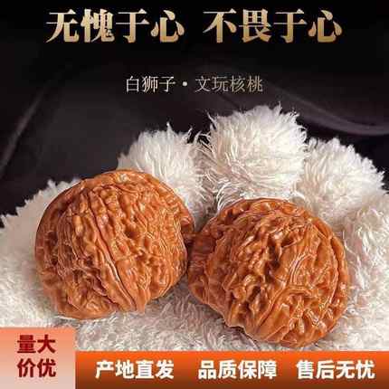 山中玉文玩核桃白狮子闷尖狮子头麻核桃产地直发核桃盘玩手把件