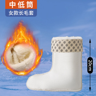 长毛鞋套雨鞋内胆可拆卸长款套鞋户外短款女士棉靴中筒绒套靴子