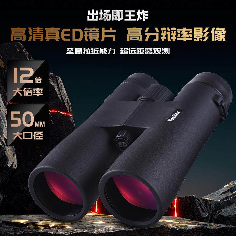 拓行者天鹰二代ED镜双筒望远镜高倍高清夜视户外寻找蜜蜂马蜂观鸟