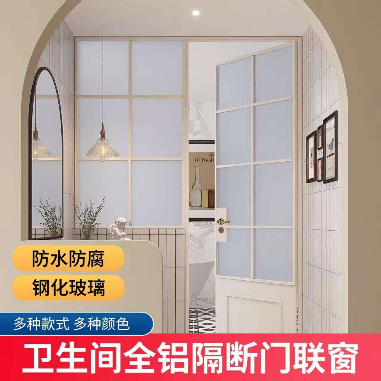 2025卫生间门连窗干湿分离隔断一体柜法式复古玻璃门单开门