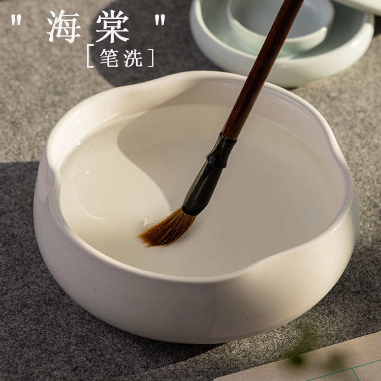 花瓣陶瓷笔洗书法专用笔洗文房四宝摆件储水涮墨水盂国画笔筒水彩