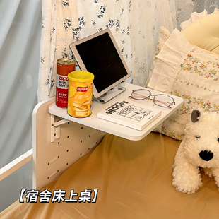 宿舍床上桌悬空上铺侧边床边可折叠简约学生用书桌下铺懒人小桌子