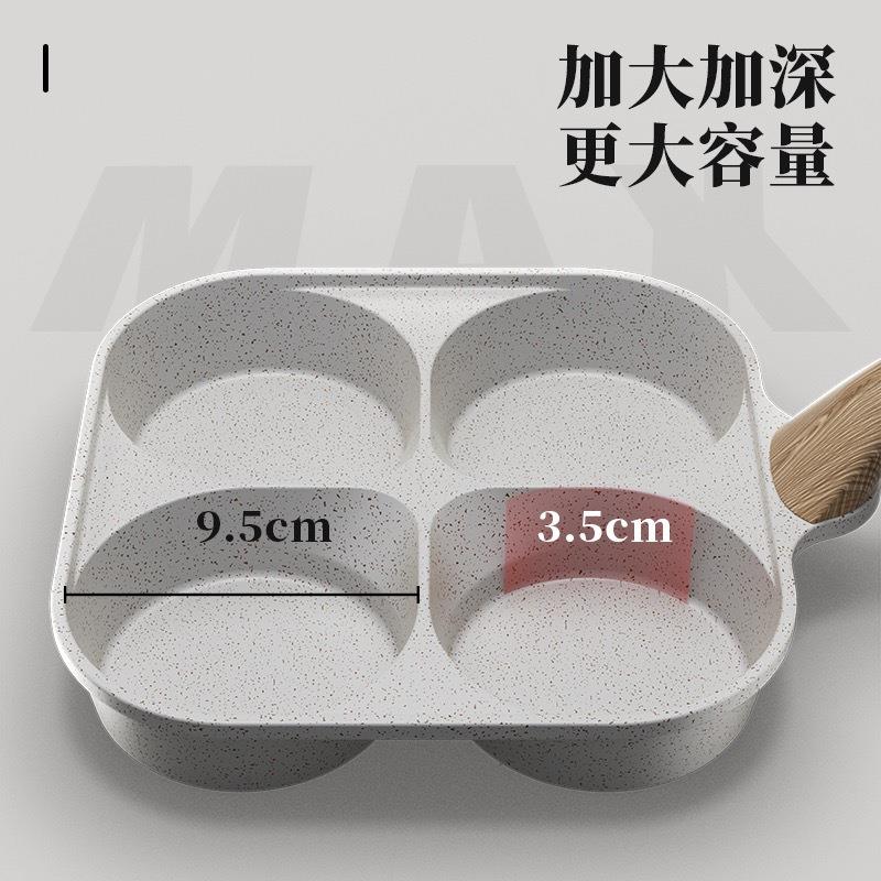 新款直销加深鸡蛋汉堡锅四孔专用早餐神器电磁炉不沾家用蛋堡锅模