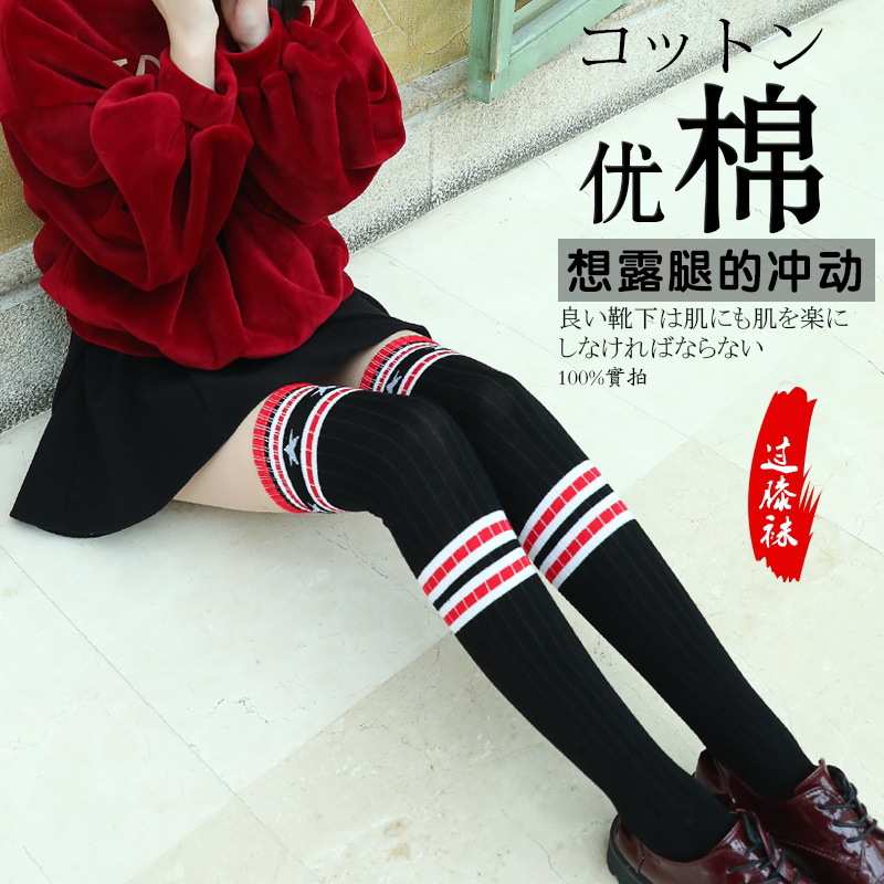 过膝袜女日系学生高筒袜韩国学院风长袜子纯棉长筒袜防滑板大腿袜
