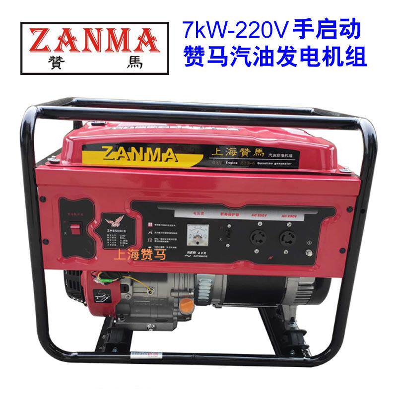 赞马7.5W汽油发电机组220电机/马达