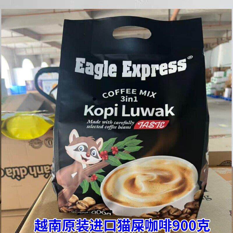越南原装进口三合一速溶猫屎咖啡900克（50条）包邮