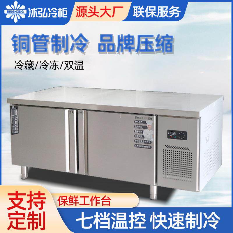 保鲜工作台不锈钢保鲜操作台奶茶店冷藏工作台冷柜平冷操作台