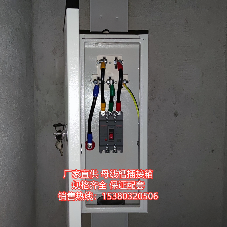 插接式母线槽配件厂家直销母线槽插接箱插件插头分线箱始端箱
