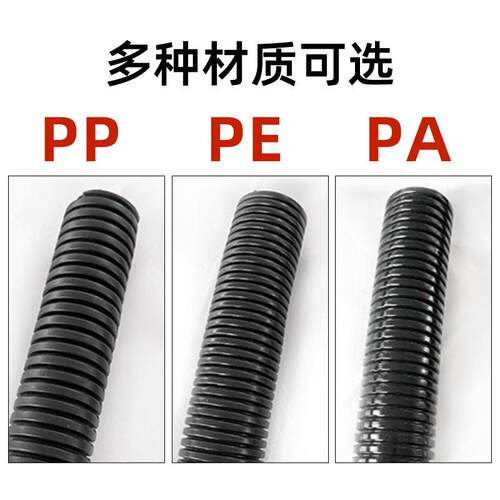 批发PE汽车线束穿线塑料管可开口PP阻燃波纹管PA电线护套绝缘套管