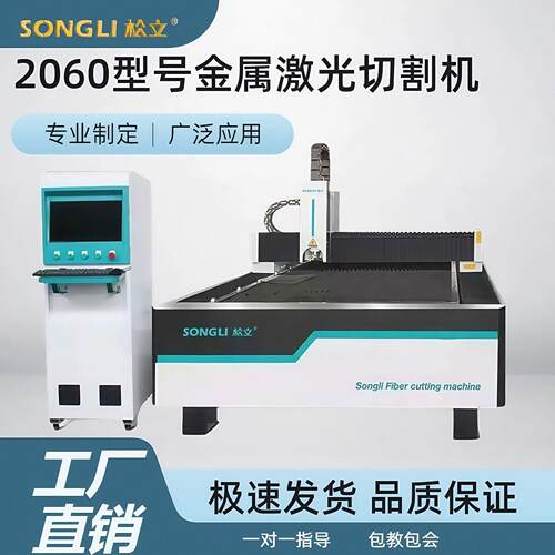 松立2060光纤激光切割机3000W不锈钢无尘大功率金属全自动镭射