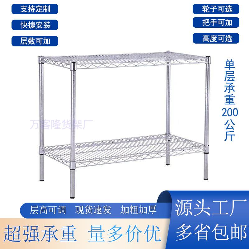 二层线网置物架车间家用镀铬线网货架物料展示架仓库网格置物架