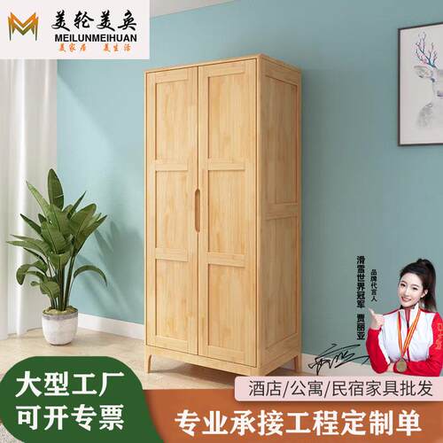 北欧实木双开门衣柜简约现代儿童收纳储物柜简易小户型卧室小衣橱