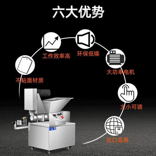 馅料分切子机小揪剂机全自JWI动商用型剂机设备馒头面团分子割机