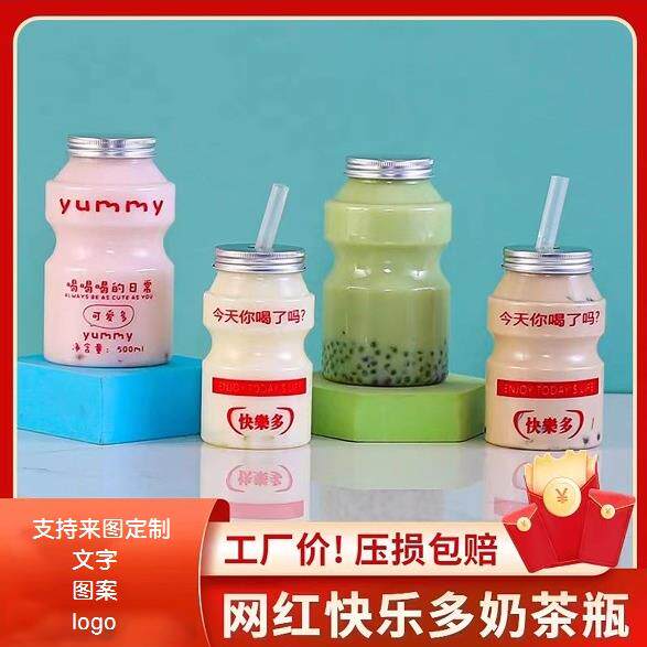 网红快乐多饮料瓶500ml溢力多一次性塑料pet奶茶杯子带盖杯装商用