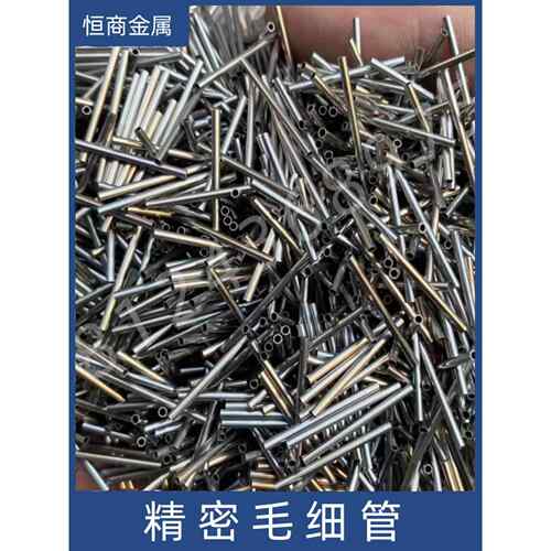304 316不锈钢毛细管 精密管 无缝管 来图来样定制加工