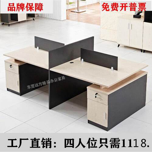 现代简约双人办公桌组合 白橡色洛桑色四人位电脑卡座办公桌椅组