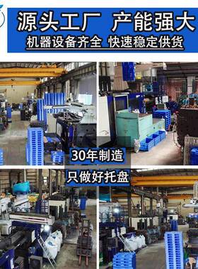 塑料平面六脚卡板1210印刷胶纸业面平地推托JVG九盘平板脚塑卡板