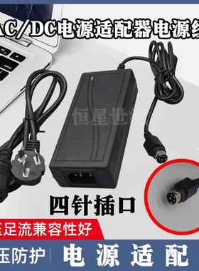 SUNMI商米D1 D2D1S T1 T2收银机点餐机电源适配器24V四针充电器线