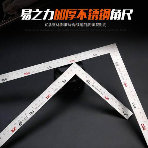 易之力不锈钢角尺90度加厚多功能角度尺木工直角尺500mm拐尺万用