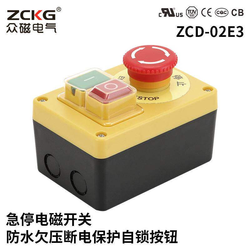 电磁开关ZCD-02E3防水欠压断电保护自锁按钮带紧急停止按钮开关