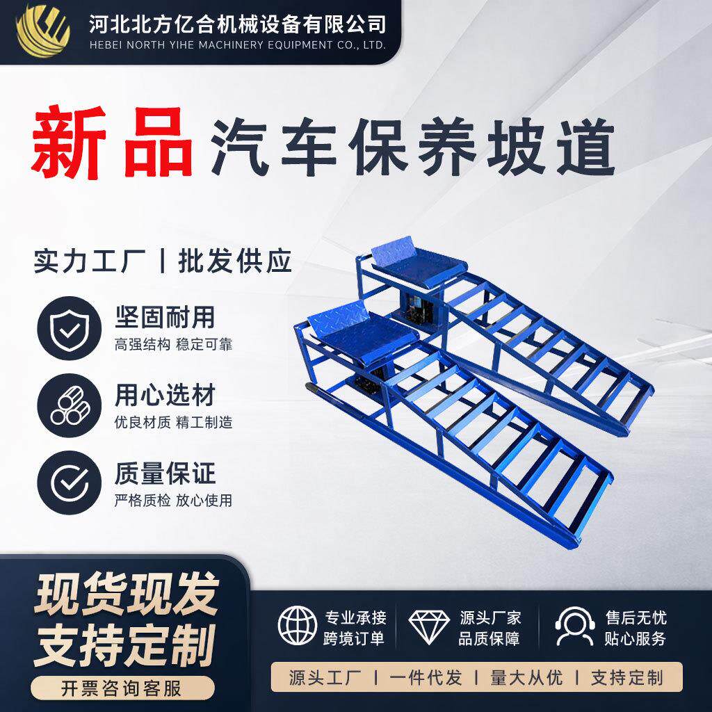 汽车通用加厚汽车保养换农用3T带机油坡道液压千斤顶支架维修支架