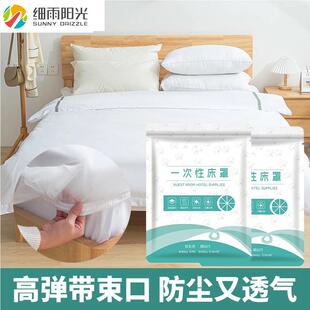 一次性床罩防尘松紧遮灰尘罩床套床垫保护罩床铺盖布全包床单床笠