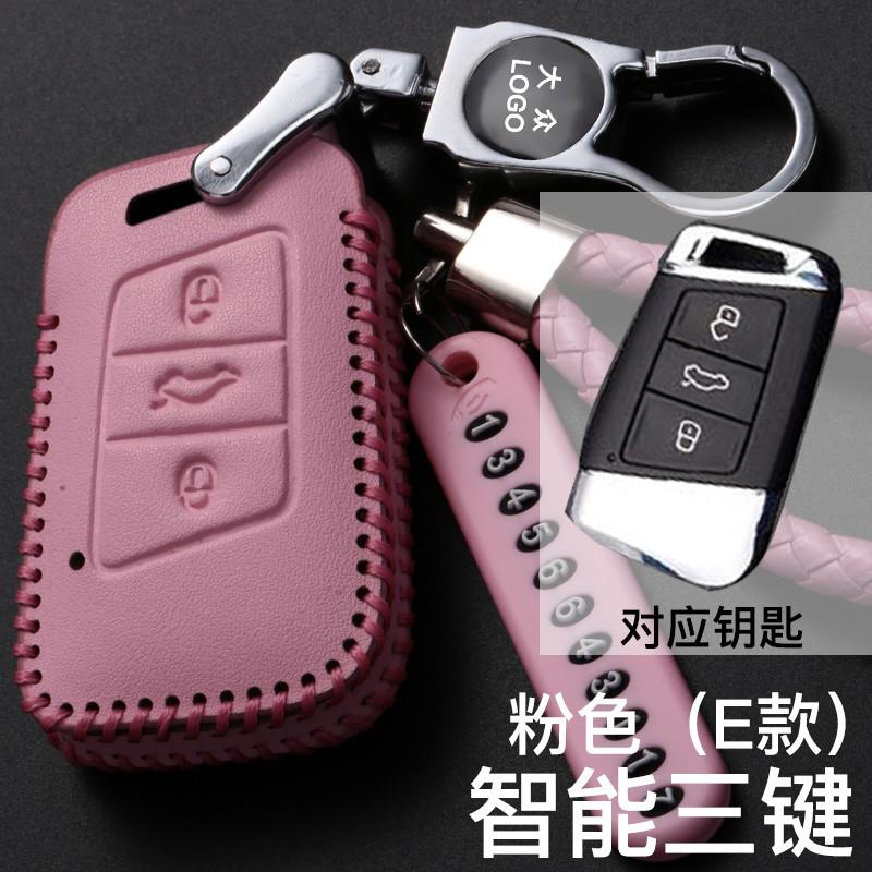 19款帕萨特钥匙套上海大众2019款全新帕萨特专用真皮钥匙包锁匙扣