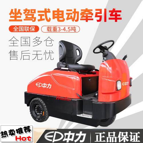 拖勾座驾式电动牵引车QDD0TSC机场使用.0吨