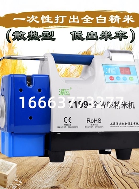 上海浦运精米机22999099稻谷全自动收粮测出米率米厂检验打米机