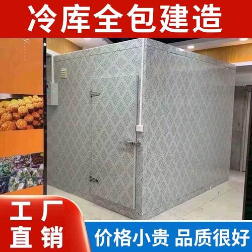 冷藏库全套设备大中小型冷藏库制冷机组冷冻保鲜冷藏库冰库移动冷