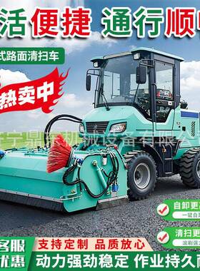 自卸式路面清扫车厂区街道除尘吸尘渣土回收路面清扫车