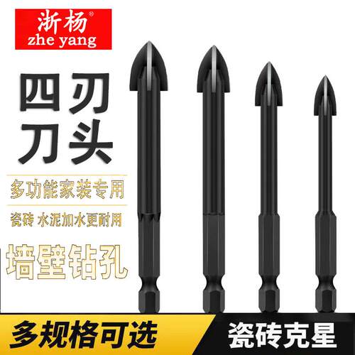 多功能十字三角钻头玻璃陶瓷玻化砖全瓷砖墙塑料木头打孔开孔器