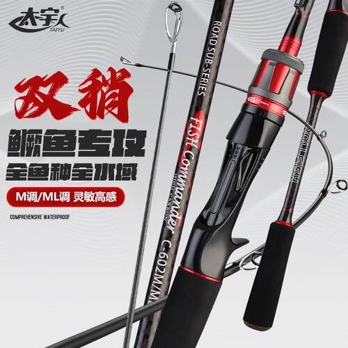 威海厂家双竿稍碳素路亚杆M/ML调直柄枪柄远投鳜鱼鲈鱼路亚竿