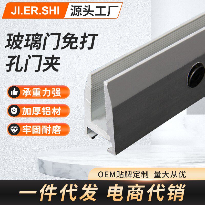 玻璃门免打孔长短门夹自动门免打孔长门夹感应门吊夹门夹