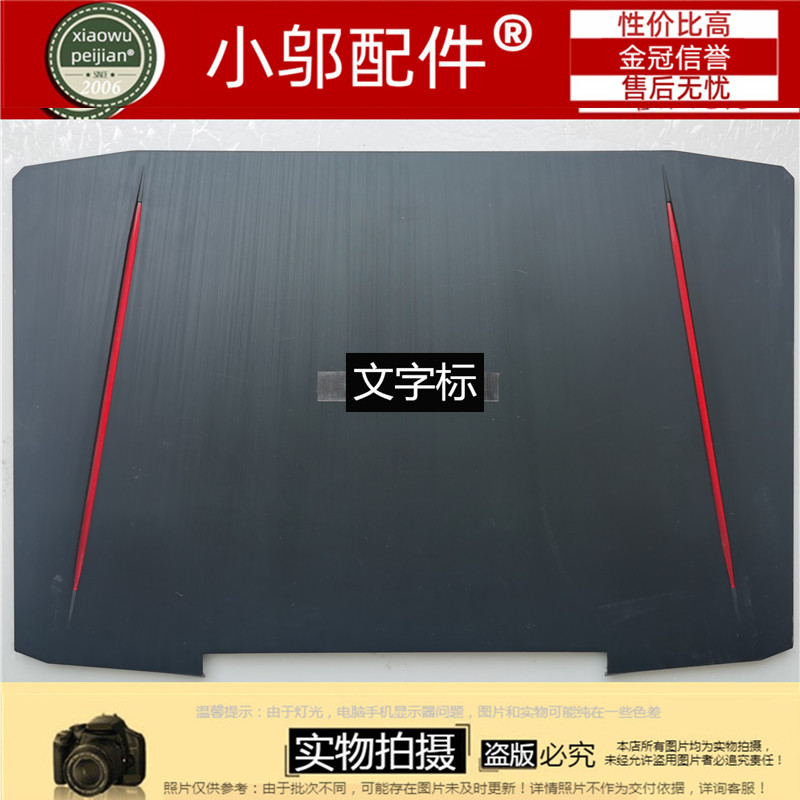 适用ACER宏基 VX5-591G-58AX VX15 N16C7 A壳B C D壳 外壳 屏后盖