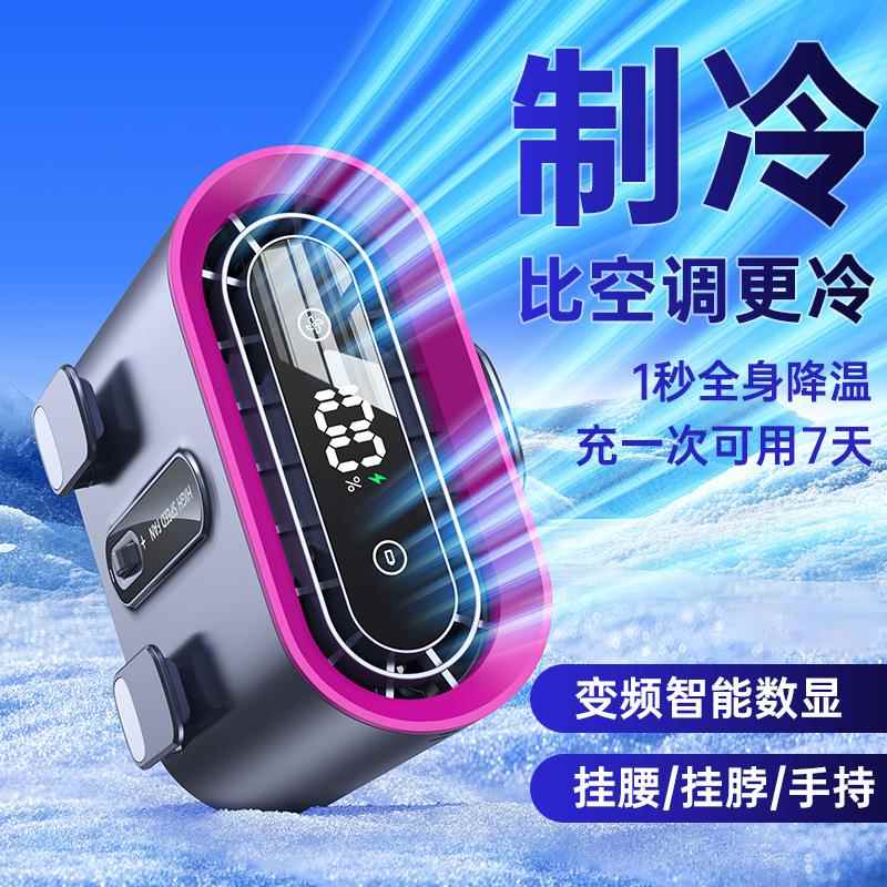 跨境新款挂腰风扇 户外工地照明大容量挂脖风扇随身便携挂腰风扇