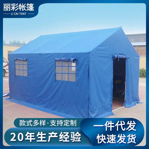 工厂生产户外防雨施工防疫隔离帐篷民用抗震救灾应急野营保暖帐篷