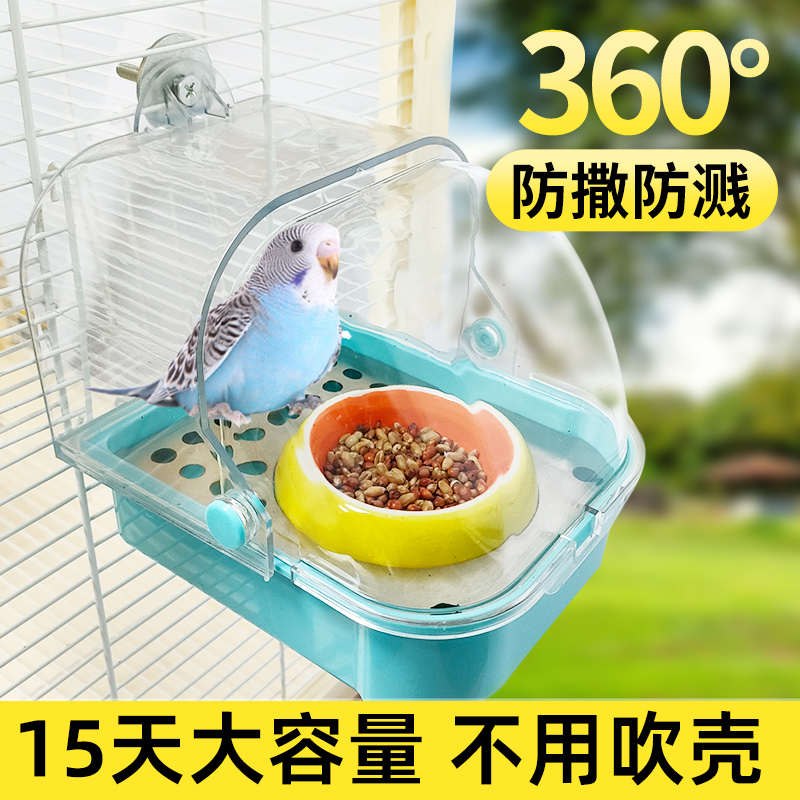 鹦鹉食盒防撒防溅洒食谷壳分离玄凤笼碗水盆鸟粮饲料鸟自动喂食器