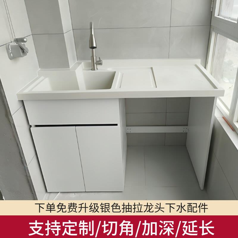 蜂窝铝阳台洗衣机柜组合定制滚筒洗衣槽池台带搓板一体洗衣柜伴侣